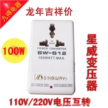 星威变压器220V-110V可以互转换转换器插座可支持淘宝代发