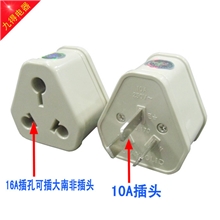 空调大功率转换插座10A转16A转换插座可支持插16A插头/大非插头