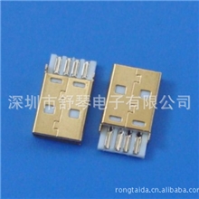 USB2.0usb头子A公镀金短体AM镀金接口a公镀金插头镀金一体