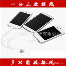 一拖三数据线生产一拖三数据线订做一拖三数据线一拖三数据线