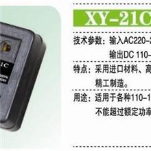 新英电器XY-21C交流转换器输入220V输出110V厂家直销