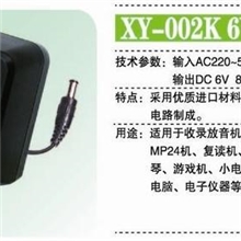 新英电器XY-002K6V0.8A电源适配器直插2.1线厂家直销