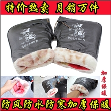 摩托车护把批发电动车护把冬季保暖加厚骑车专用手套护把套批发