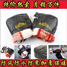 摩托车电动车护把批发把套骑车手套冬季保暖加厚防风特价热卖
