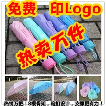 【印字免费】雨伞批发8K珠光折叠晴雨伞广告伞定制定做雨伞厂