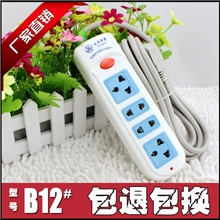 烧坏包退换B12大功率电磁炉专用接线电源插座批发插板插排