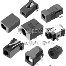 供应DC-047电源插座DC033贴片直流插座SMT贴片式直流电源座