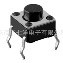 插脚轻触开关6*66x612*123*62*44*4按键开关直插贴片侧按