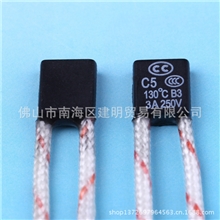 直销供应CC品牌保险丝热熔断器优质130度方块型温度国标保险丝