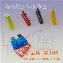 ATO中号插片保险丝汽车保险丝片