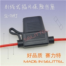 中号插片保险丝座防水型汽车插片保险丝座汽车线束保险丝座