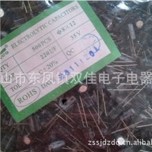 供应铝电解电容高压电容2.2UF/400V8*12充电器电容YZM品牌