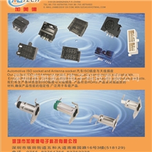 连接器,ISO16P座子，车载座