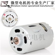 RS540电机直流电机电动工具马达按摩椅电机气泵吸尘器果汁机