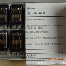 日本原装富士继电器HH54P/HH54P-FL/HH54P-CR/HH52P-FL