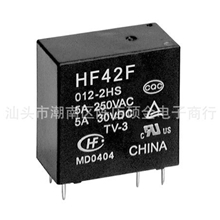 宏发功率继电器HF42F原装正品假一赔十