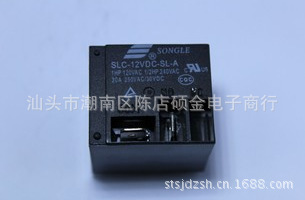 松乐继电器SLC-12VDC-SL-A【30A,4脚】全新批量特价