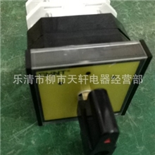 正泰万能转换开关LW112-16/4.0401.2可按图纸定做