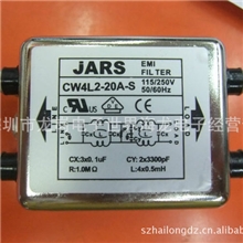 JARS佳锐斯CW4EL2-10A-S台湾CANNYWELL双滤波电源滤波器