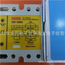 原装FOTEK台湾阳明ESR-100DA-H三相固态继电器