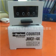 Parker计数器JMCF-4X/AC220V派克Parker计数器
