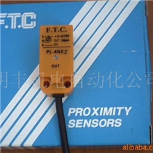 台湾FTCF.T.C近接开关PL-4NE2PL-4N