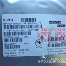 SP232EEN,EXAR代理,进口原装,假一赔百,不是国产货,批量特价