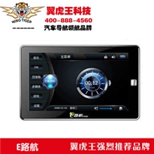 世界地图最新3D翼虎王7寸高清GPS导航仪惊艳上市