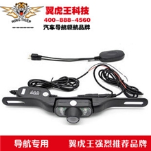 GPS专用倒车系统无线后视摄像头