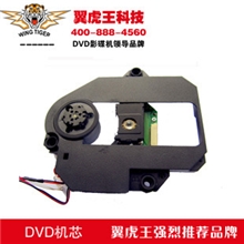 原装进口Hitachi日立1200W-B移动便携式DVD机芯portable激光头