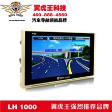 厂家5寸高清翼虎王GPS汽车导航仪gps