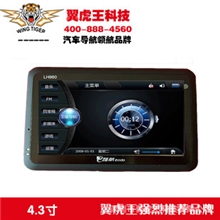 世界地图最新3D翼虎王GPS5寸高清GPS导航gps