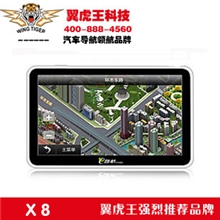 原装正品翼虎王果果四代V8惊艳亮市GPS导航仪gps