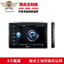 翼虎王厂家批发5寸高清GPS汽车导航仪gps