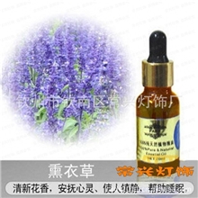 20ML薰衣草美容香薰精油单方精油