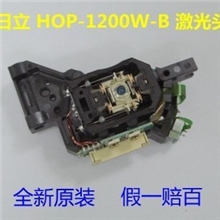 100%原装进口!1200W-B激光头/1200W光头/车载DVD高温1200W激光头