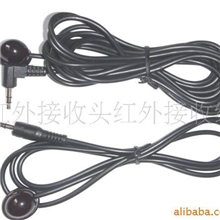 供应红外接收线(图)/接收头/红外线接收头/红外线延长线/发射线