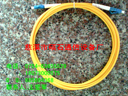 特供网络通信专用LC-LC单模单芯光纤跳线ST单模单芯光纤跳线