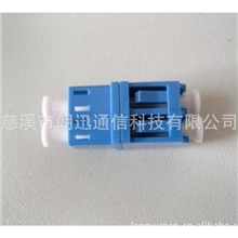 大额批发lc裸纤适配器LC光纤连接器lc适配器批发