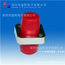 ODF配线单用FC单模方型适配器.光纤法兰,光纤耦合器