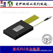 内蒙古光纤通讯工程用PLC光分路器ABS盒式