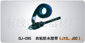 有线器材，F头，电工粘带，工具，挤压头，冷压头，电缆线，