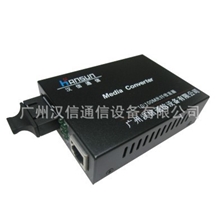 供应单模单纤光纤收发器光电收发器以太网收发器-广州汉信