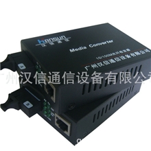 厂家直销40KM单模双纤光纤收发器光电转换器-广州汉信，值得信赖