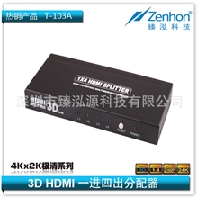 HDMI分配器1x4真正的4K*2K