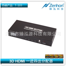 HDMI1*4分配器支持3D一进四出hdmi分配器hdmihdmi分配器