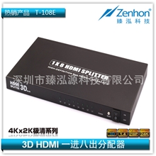 HDMI超高清分配器HDMI4K*2K8口分配器