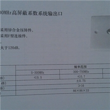 贝特单孔F型有线电视面板单孔终端用户盒BTO-06E