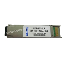 全新质保三年华三H3CXFP-LX-SM1310XFP万兆单模模块10Km