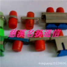 厂家批发，塑料、金属、方头转圆头光纤适配器，SC-FC适配器